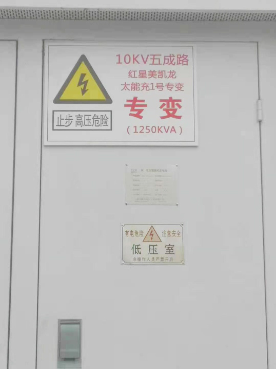 华南集团电力画册2023.02-94.jpg
